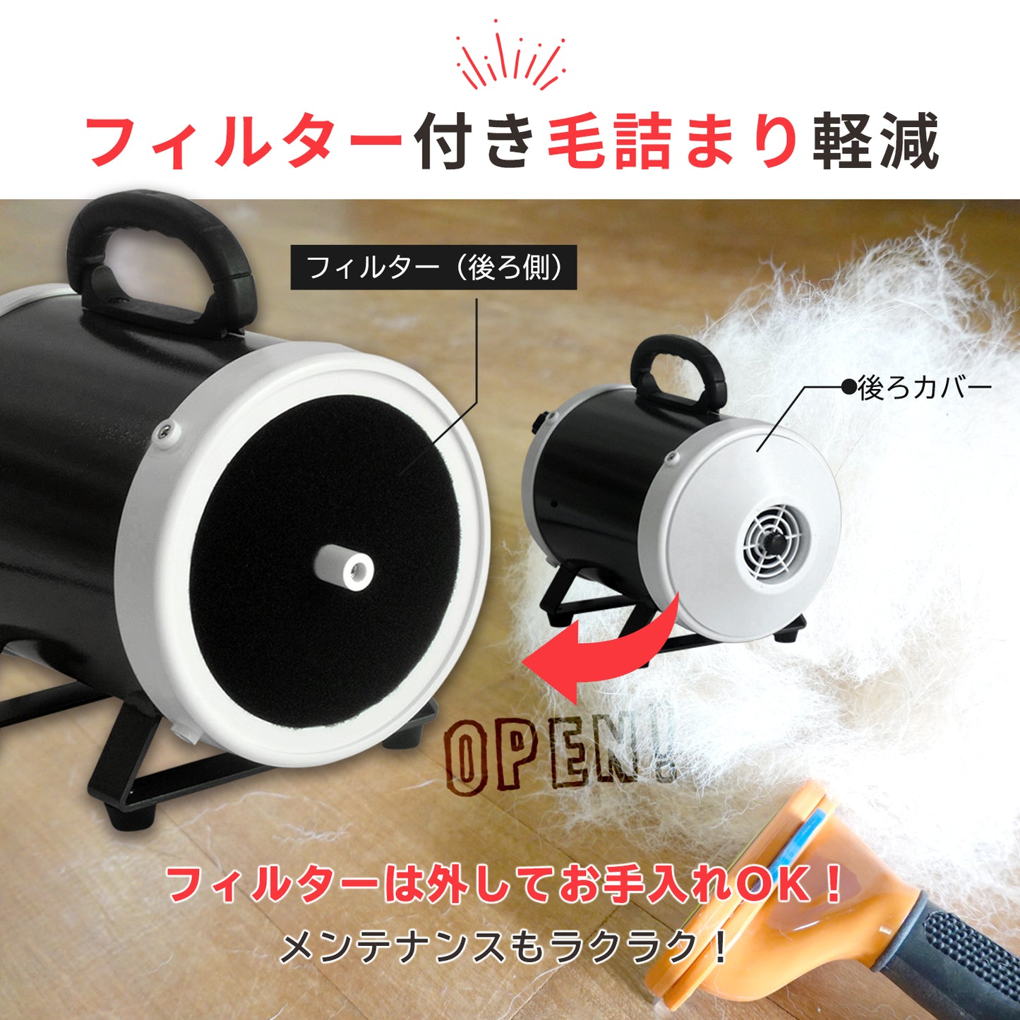 業務パワーペット用ドライヤー「メガブロー」