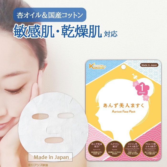 No additive, Hana-Bi, no additives Anzu beauty soap · Azu beautiful